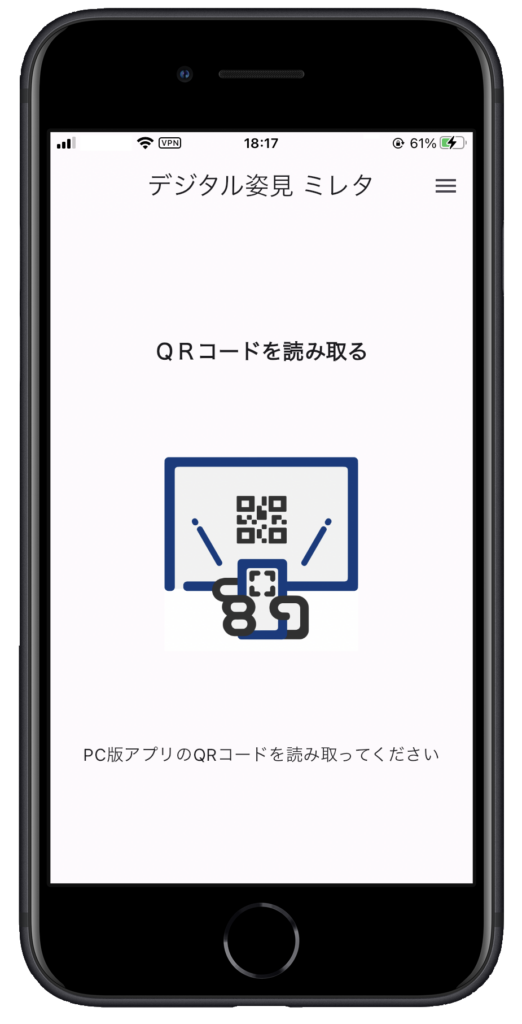 カメラユニット（スマートフォン）用アプリのトップ画面